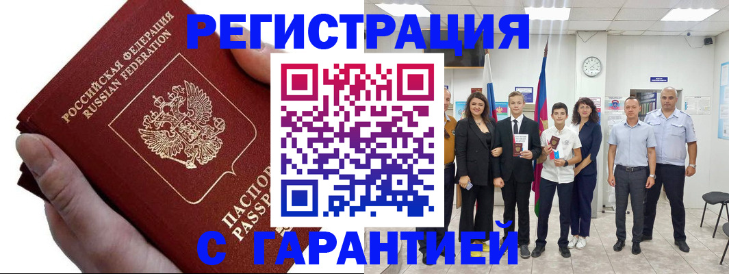 временная регистрация для школы в Костомукше