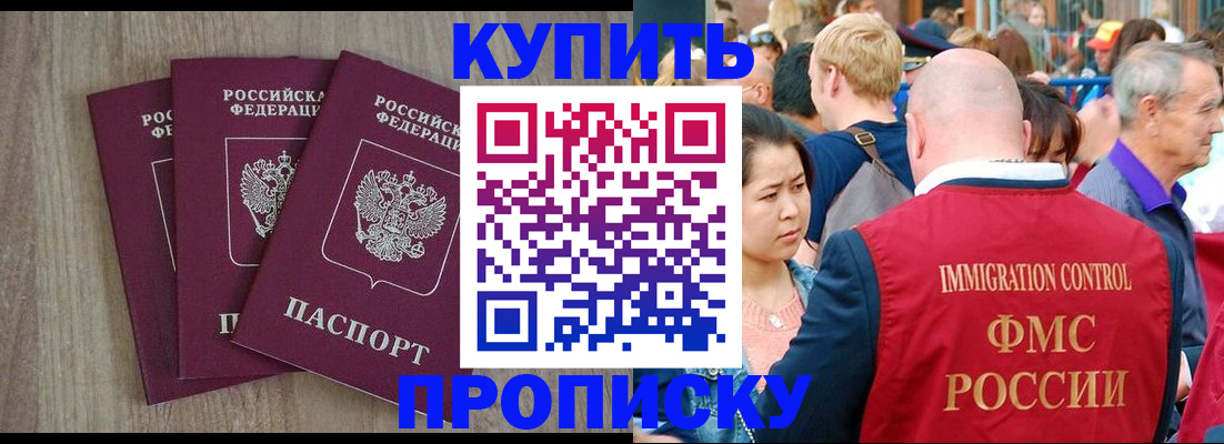 прописка для работы в Костомукше