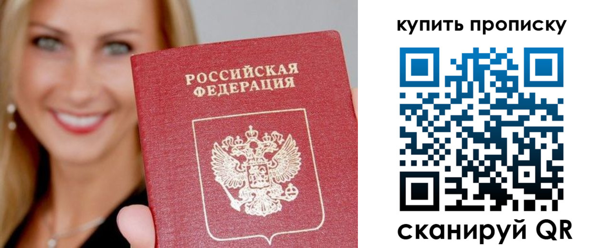 купить прописку в Костомукше