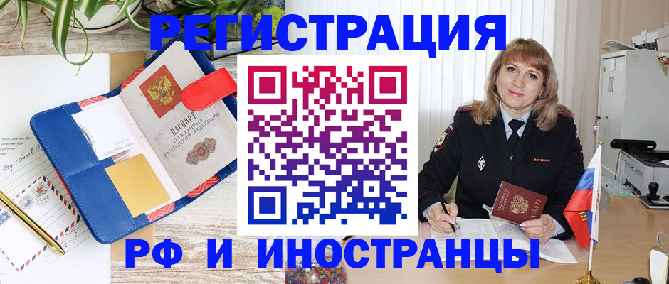 прописка ребенка в Костомукше