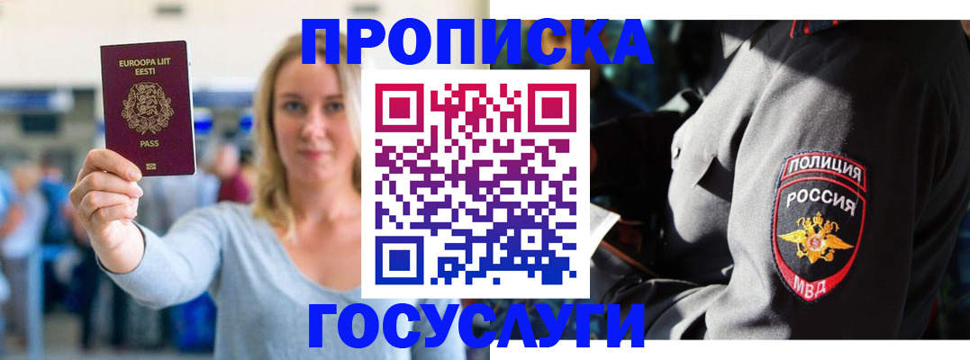 регистрация в Костомукше