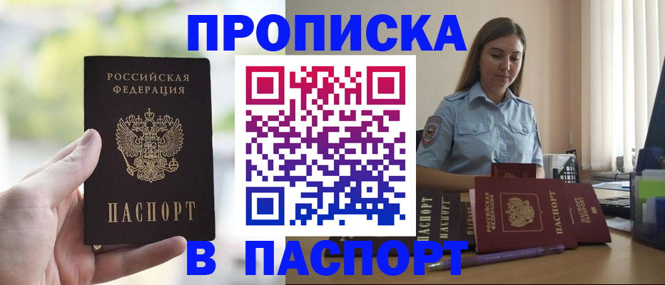 прописка в Костомукше