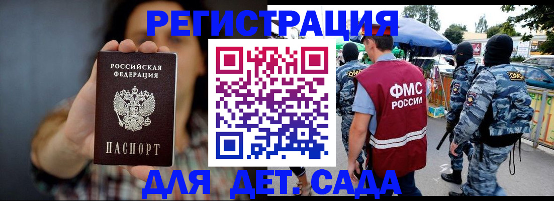 временная регистрация для школы в Костомукше